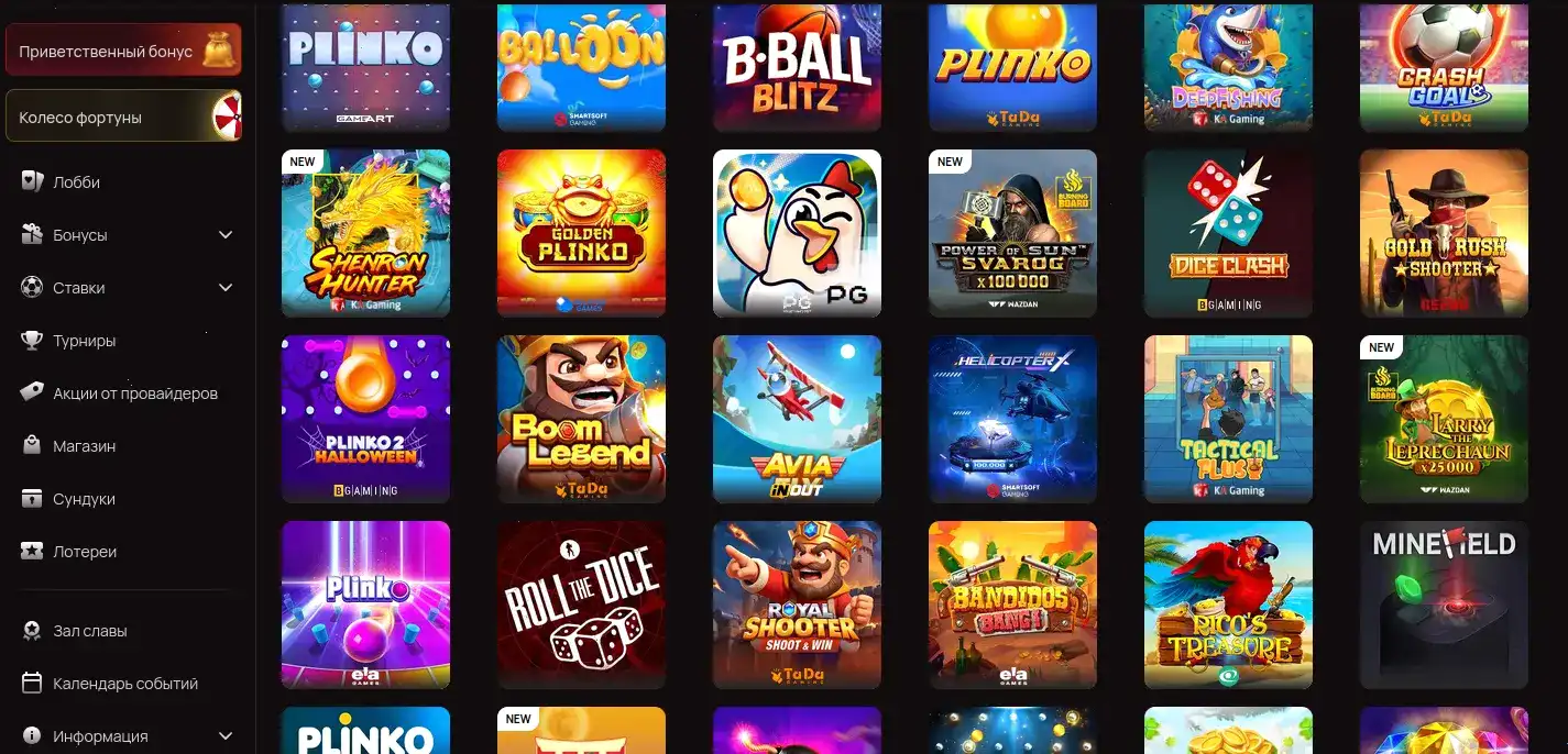 Бонусы и акции в казино Вулкан 24 на экране