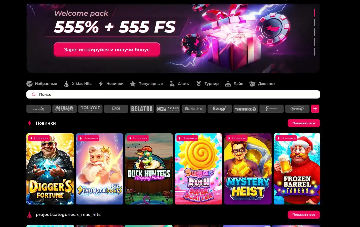 Мобильная версия сайта Вулкан 24 на смартфоне